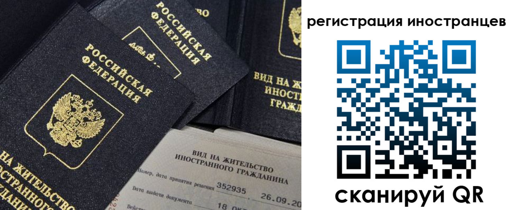 временная регистрация гарантия в Черногорске