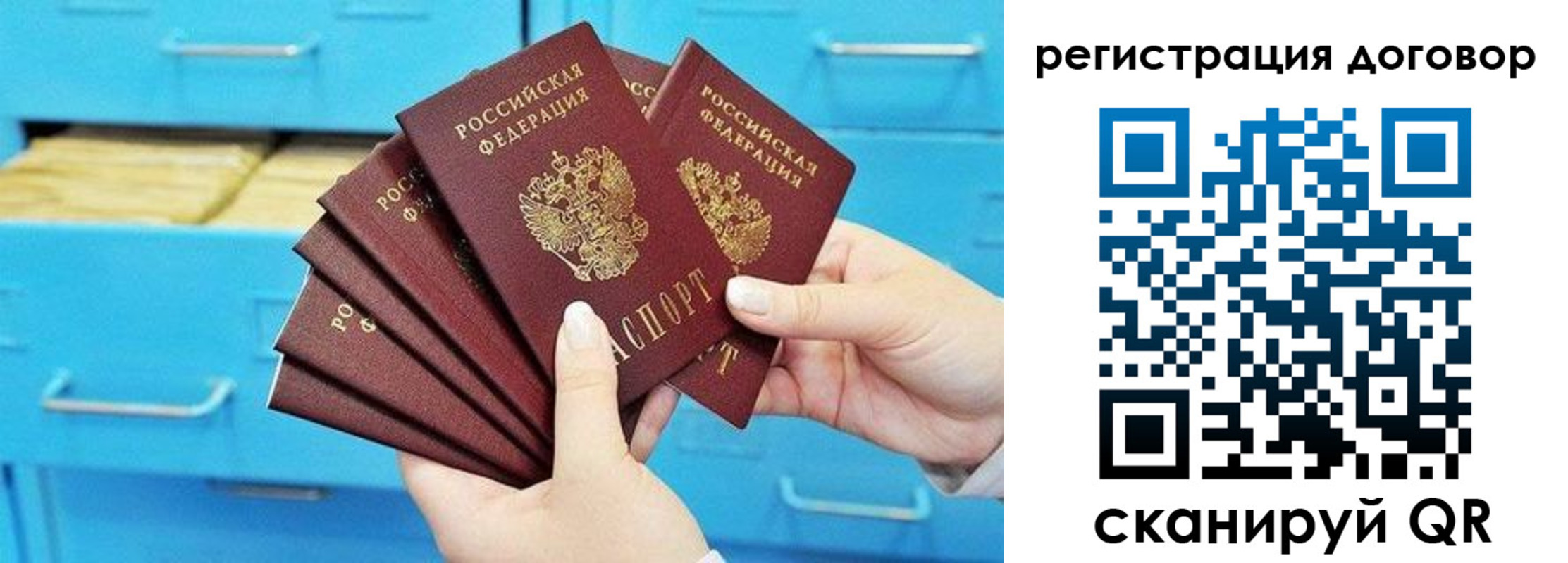 прописка от собственника в Черногорске