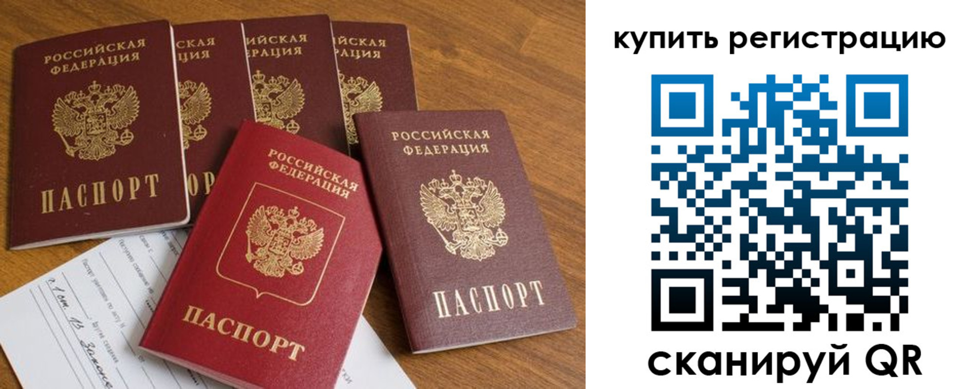 регистрация для школы в Черногорске