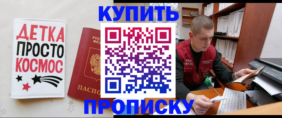 временная регистрация 2025 в Черногорске