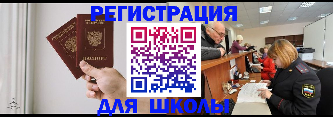 пропишу в квартире в Черногорске