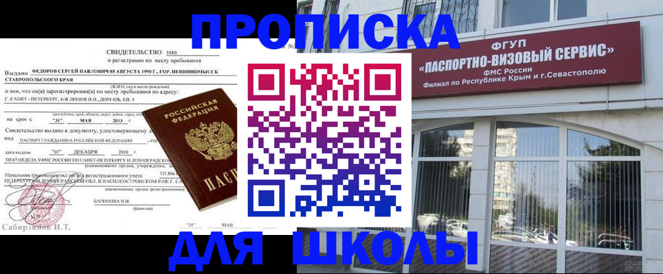 временная регистрация купить в Черногорске